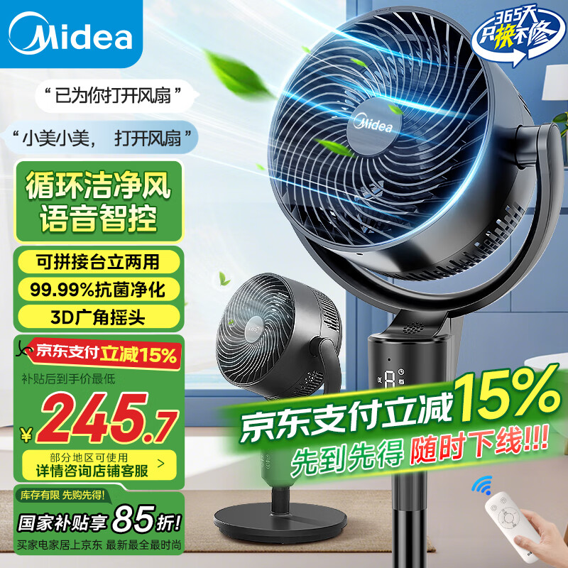 ���ģ�Midea������ѭ���� ����������־���������������ʽң��תҳ��3Dҡͷ�������������� GAI24PA