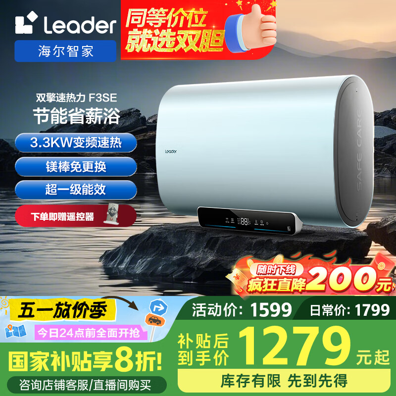 Leader/ͳ˧ ��ˮ�� 3.3KW�����⻻þ��һ����Ч 60L LEC6001HD-F3SE 