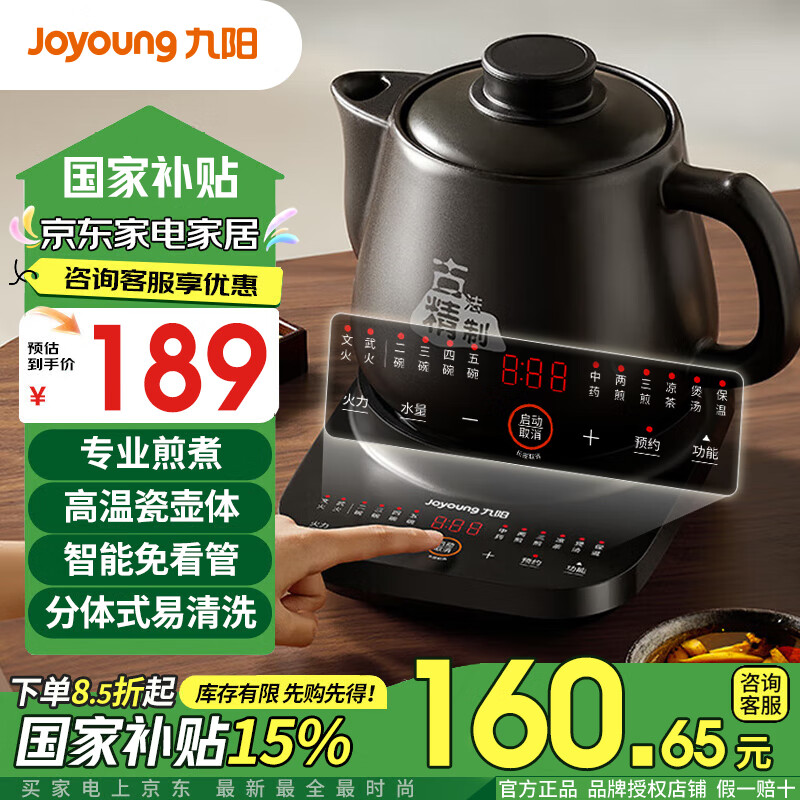 九陽(yáng)（Joyoung）煎藥壺 中藥壺 煎中藥鍋 全自動(dòng)電砂鍋 3升容量分體式高溫瓷養(yǎng)生壺 藥膳煲GD3007BQ【國(guó)家補(bǔ)貼】 藥膳煲 3L