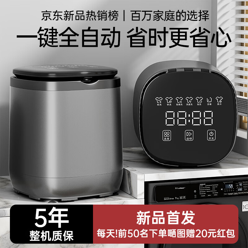 KANGYAN内衣内裤洗衣机全自动洗脱一体迷你小型家用婴儿专用洗袜子神器内裤清洗机懒人洗衣机 【星空灰】全自动进水排水丨七大模式丨三重抑菌