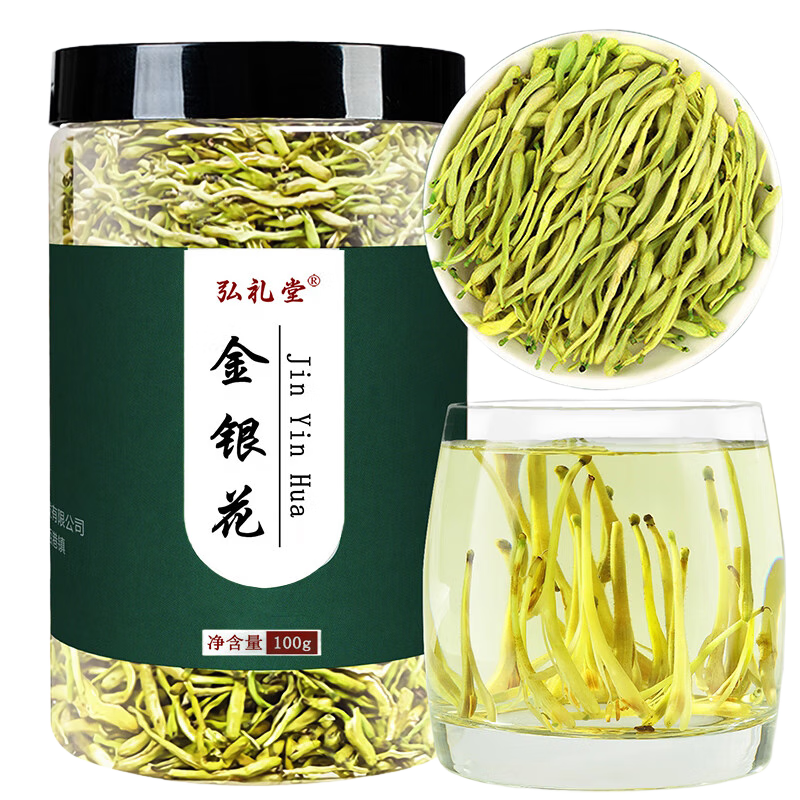 弘礼堂金银花茶100g 新鲜无硫熏金银花茶 泡水喝的养生茶花草茶凉茶叶
