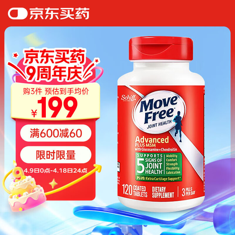 Move Free��� ���������ظ�Ƭ��ƿ 120�� ά����MSM �������˻��ؽ�Ӫ��Ʒ