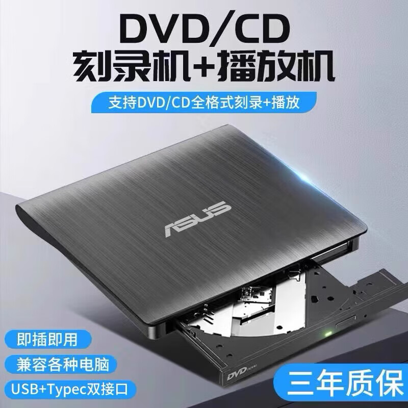 趣器屋USB3.0外置光驱DVD刻录机笔记本台式机通用外接移动光驱盒 Usb3.0+Typec黑色.（读取+刻录）