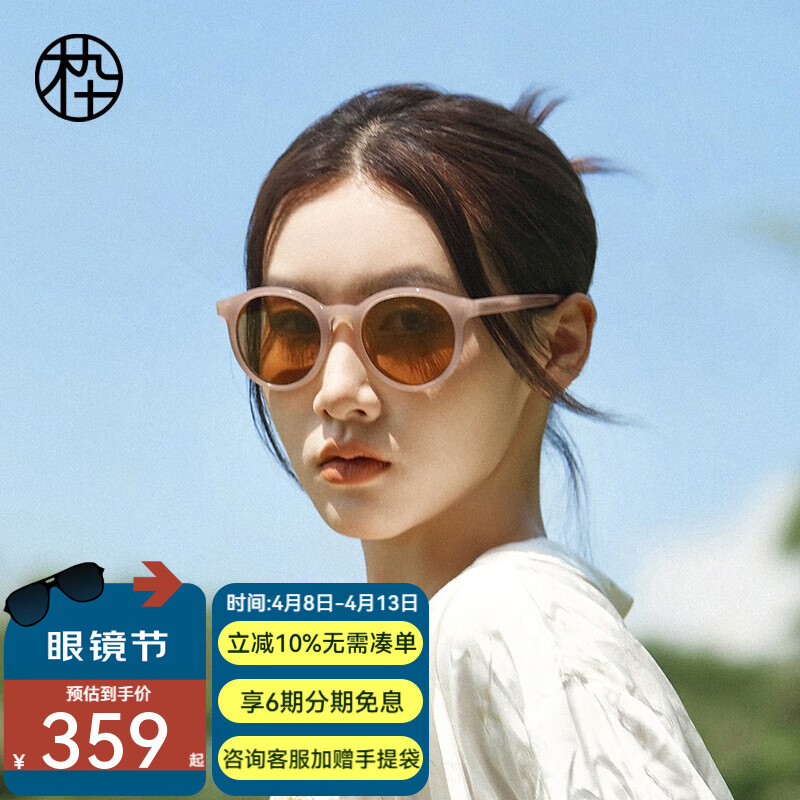 木九十墨鏡許紅豆同款墨鏡復(fù)古圓框墨鏡女茶色偏光太陽鏡MJ101SG703 BRC2奶咖色【偏光】
