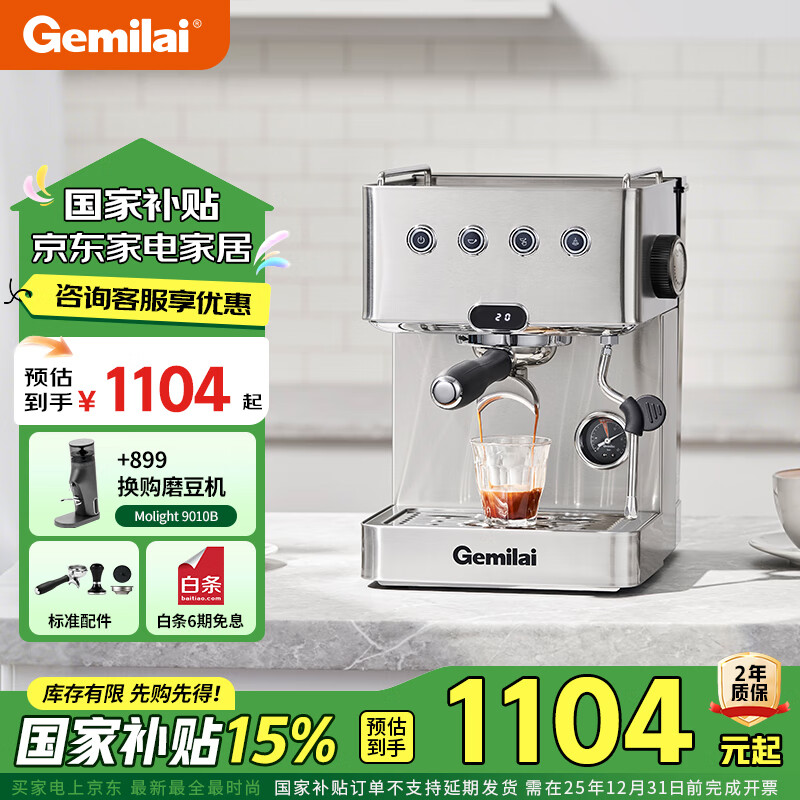 格米莱（GEMILAI）【国家补贴15%】咖啡机小型家用半自动美式现磨萃取意式浓缩奶泡G3005L不锈钢银色