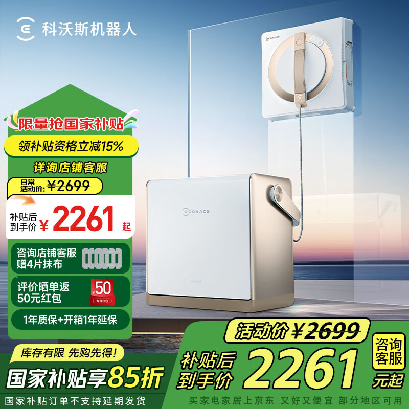 科沃斯擦窗機(jī)器人【全新升級(jí)版】W2S PRO多功能基站全自動(dòng)家用擦玻璃機(jī)器人擦玻璃神器高層戶外擦窗 【全新升級(jí)版】W2S PRO