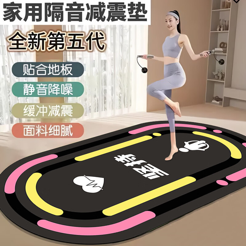 OEMG跳绳瑜伽垫隔音减震室内运动防滑抓地加厚跳操普拉提健身舞蹈垫子 静音防滑【坚持心动】减脂健身专用 140X200CM【防打滑-耐脏-可吸汗】