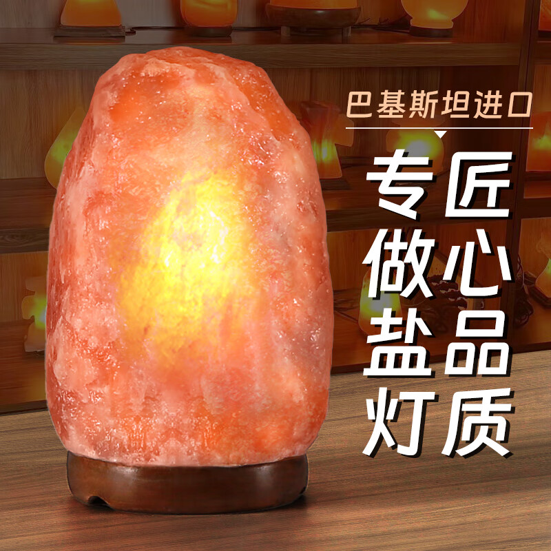 子木雅居喜馬拉雅鹽燈進(jìn)口天然巖石燈風(fēng)水?dāng)[件臥室睡眠小夜燈招財創(chuàng)意臺燈 精選5s級【6-8斤】 調(diào)光開關(guān)