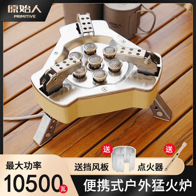 原始人【新品】七星灶户外猛火炉便携气炉液化煤气炉炉头 三星猛火炉头(送收纳包+脉冲点火