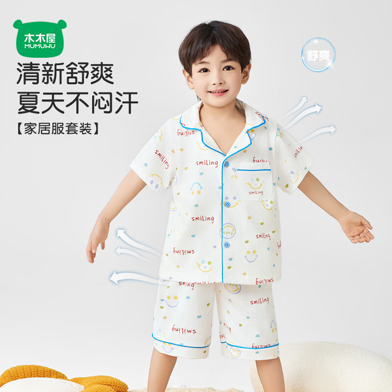 迷你木木屋儿童对开睡衣夏季男童纯棉翻领短袖短裤两件套家居服套装舒适透气 蓝色微笑 90 cm 推荐身高80-88cm