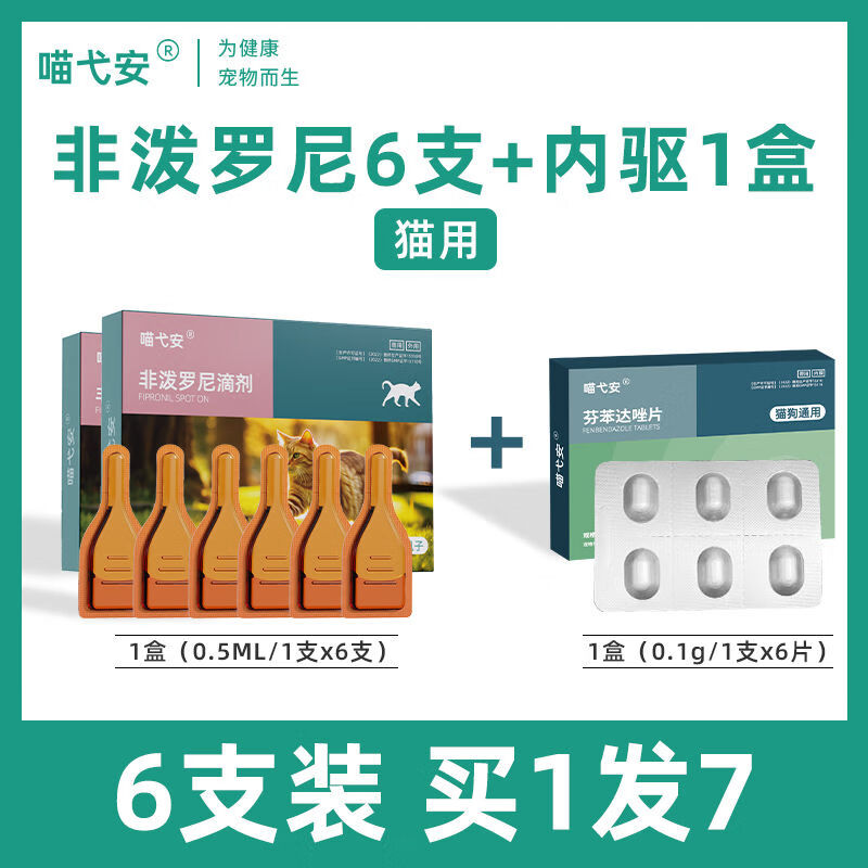 ��߮�����ﹷ��è������ҩ������ͬ���μ����ҩ��è��Ȯ����ҩ�������� 2��������è�á�+1������