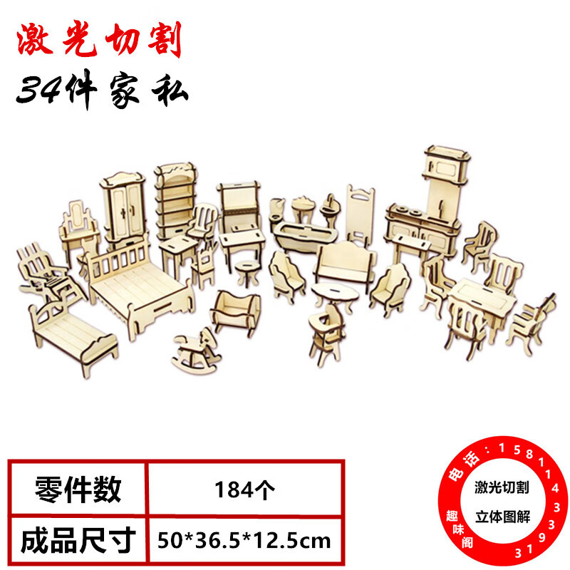 3d木制手工制作房子木质拼图拼装diy小屋家具建筑模型立体模型 激光