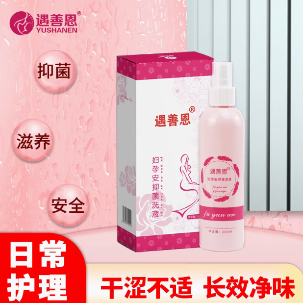 遇善恩遇善恩妇孕安妇用抑菌洗液妇科护理液清洁阴道炎新老包装随机