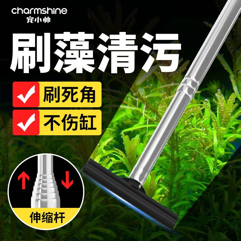 寵小帥魚缸清潔刷可伸縮桿水族箱清洗神器魚缸壁水藻清理工具硅膠刮藻刀 硅膠刮藻刷【吸便套餐】