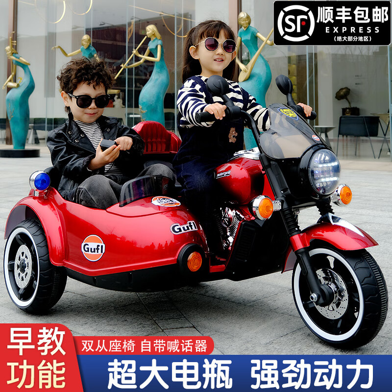 派克奇儿童电动摩托车宝宝三轮车大号双人可坐大人充电玩具双驱童车亲子 红色脚踩油门+喊话器+12V7电瓶 可坐大人+550大电机