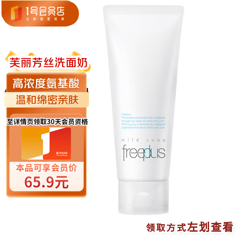 Freeplus/ܽ����˿ ������ ������ 100g 1֧
