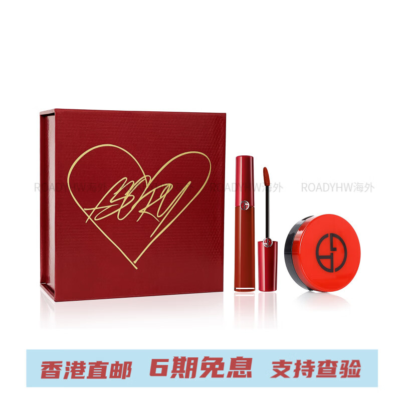 阿玛尼（ARMANI）红管 蒂芙尼黑纱花束礼盒唇釉丝绒易上色气色正装+香水体验装配件 阿玛尼#405+红气垫#2号 1.7g+红