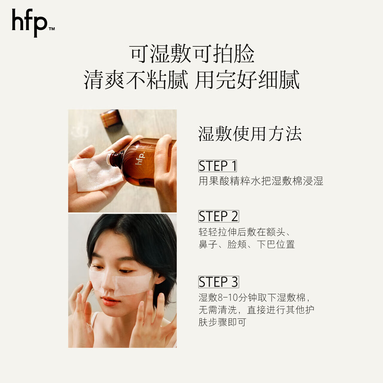 hfp果酸水爽肤水祛痘保湿减少粉刺闭口控油湿敷水护肤品套装礼物 果酸水180ml+氨基酸洗面奶120g