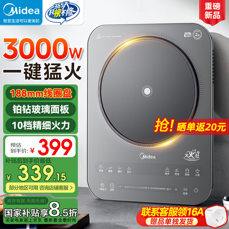美的（Midea）电磁炉家用3000W大功率铂钻系列电陶炉猛火爆炒电磁灶火锅炉定时功能电池炉 【IH炒灶】铂钻系列 MC-E30BD51