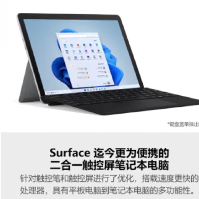 微软Surface GO4二合一平板电脑10.5寸商务办公网课炒股追剧电脑 N200 8+64硬盘 配512储存卡 「官方标配】无键盘 送四件套