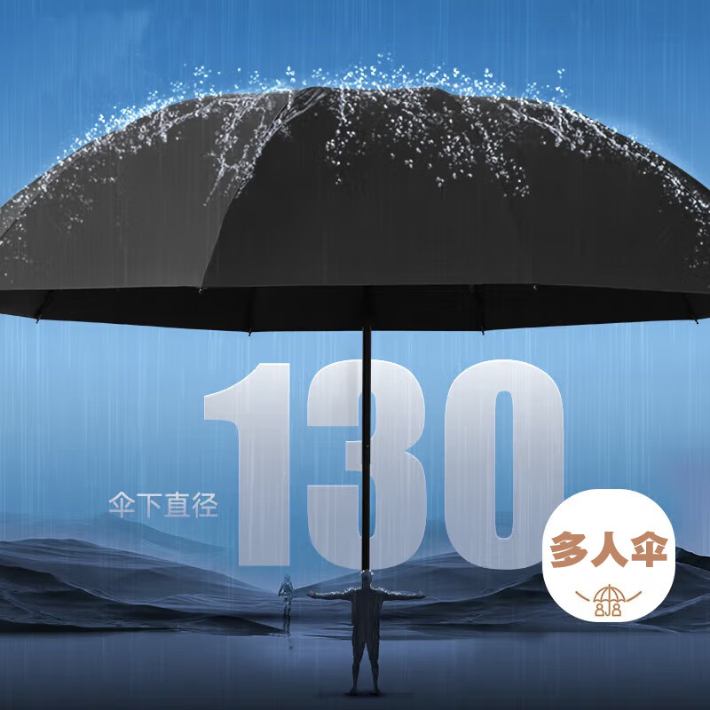 HDIRXG雨伞男女晴雨两用学生情侣黑胶三折防晒防紫外线半全自动遮阳伞 直径130cm特大晴雨伞-曜石黑
