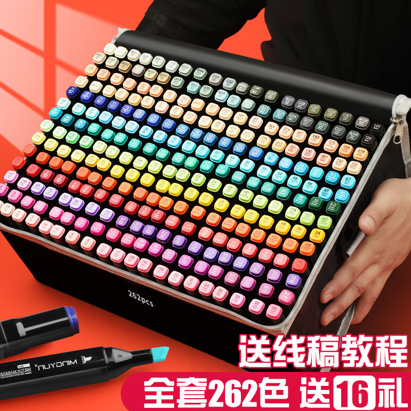 BLIUZR双头马克笔小学生美术专用油性水彩笔动漫设计绘画套装幼儿 【全色系】白杆全套262色+底座/
