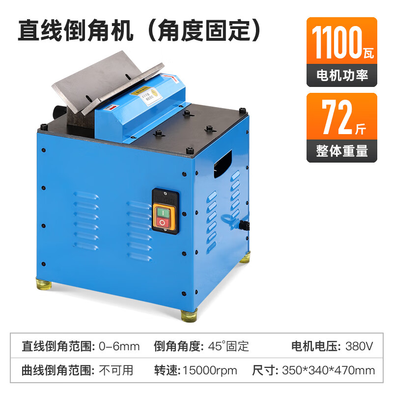 溫詩歐臺式復(fù)合倒角機(jī)多功能高速金屬倒角機(jī)圓弧直邊45度倒R角模具修邊 直邊倒角機(jī)