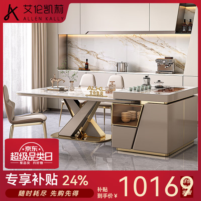 艾倫凱莉輕奢島臺餐桌茶桌一體可伸縮家用高端餐廳多功能巖板餐桌椅組合 【2.0M別墅高端島臺餐桌】+6椅