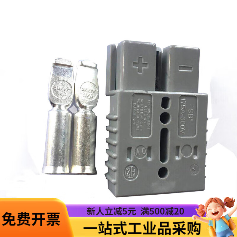 諾力杭叉合力電動(dòng)叉車電瓶蓄連接器充電插頭電源接插件 50A600V一個(gè)