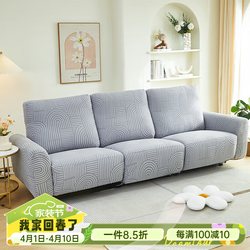 帕布（pabu）芝華仕沙發(fā)套提花絨全包沙發(fā)罩四季通用頭等艙防塵保護罩組合沙發(fā) 圓滿-月光灰 B款：三人+貴妃（10件套）