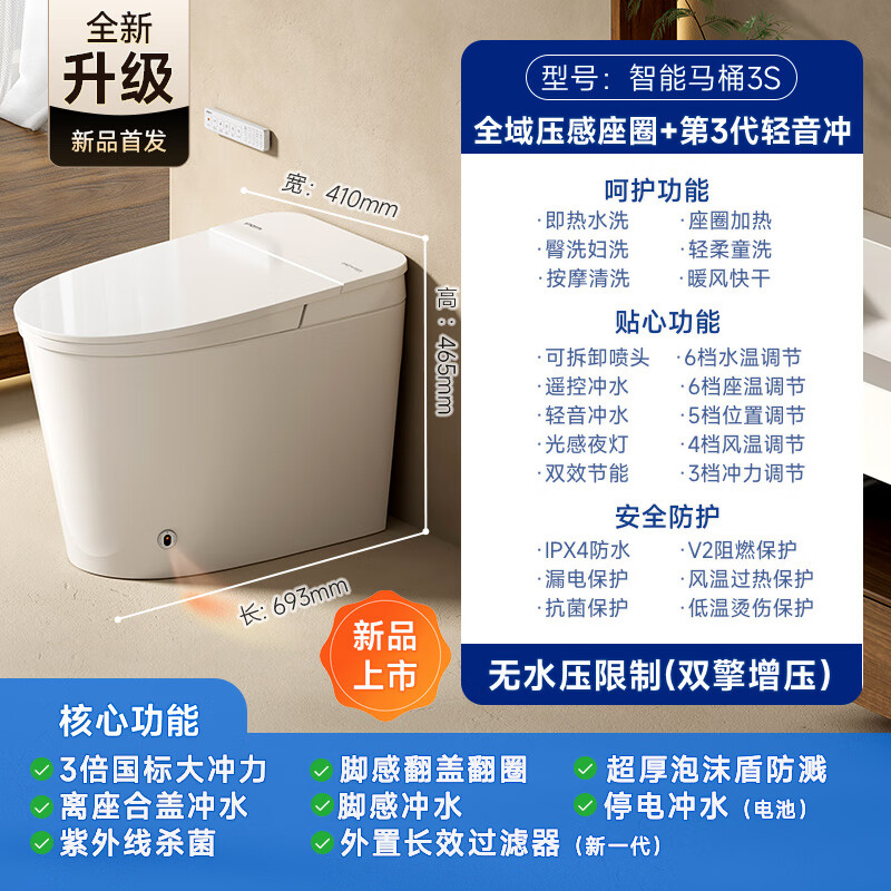 智米智能马桶全自动脚感翻圈轻音冲水无水压3S 智能马桶3S+轻音冲 305mm