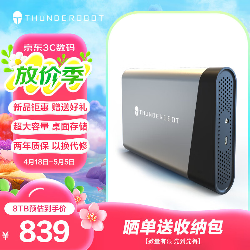 THUNDEROBOT雷神移动机械游戏硬盘3.5英寸3/16t大容量电脑外置桌面硬盘10t14t 炫锐移动硬盘8t 顺丰发货