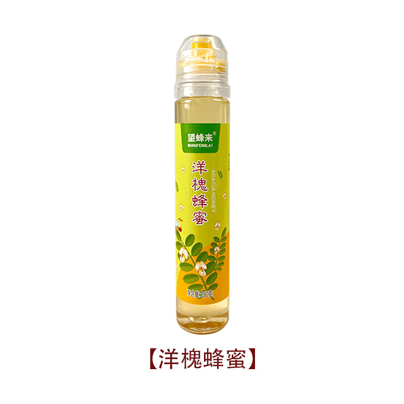 望蜂来土蜂蜜便携装130g挤压小瓶望蜂来柑橘蜜枣花蜜枇杷蜜洋槐蜂蜜 洋槐蜂蜜130g*2瓶