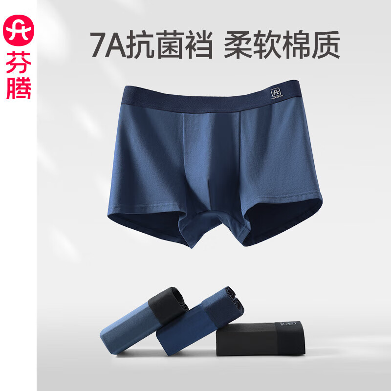 芬腾内裤男士透气抑菌抗菌裆四季平角裤运动大码新款青年四角短裤头 组合三 【棉款】 3条 XL 建议：126-145斤