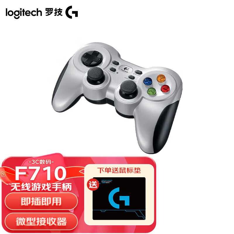 罗技（G）F710 无线游戏手柄 适配PC 双震动马达 Steam F710无线游戏手柄