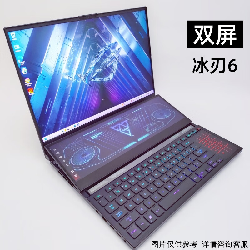 玩家国度（ROG）/玩家国度 冰刃6 双屏 R9 6900HX/RTX3080 Ti冰刃5 冰刃4双屏 冰刃6双屏 R9-6900 3080Ti 主2K1 32G 2TB 官方标配