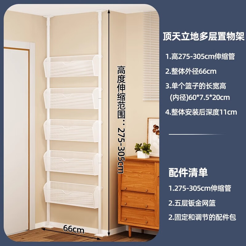 木姑娘門后置物架窄款超薄鞋架免打孔頂天立地多層小窄門口鞋柜擱板層架 [款1掛籃]高275-305長66【5層】