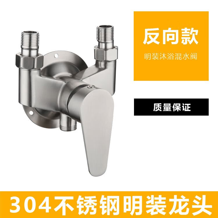 不锈钢热水器明装淋浴水龙头太阳能上水冷热混水阀通用洗澡开关阀 【反向上接水】不锈钢三角淋浴 带四方喷头+淋浴管+免打孔底座