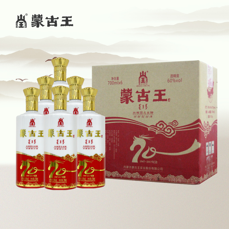 蒙古王 白酒 浓香型粮食酒 高度白酒礼盒整箱桶装  60度草原献礼700ml*6