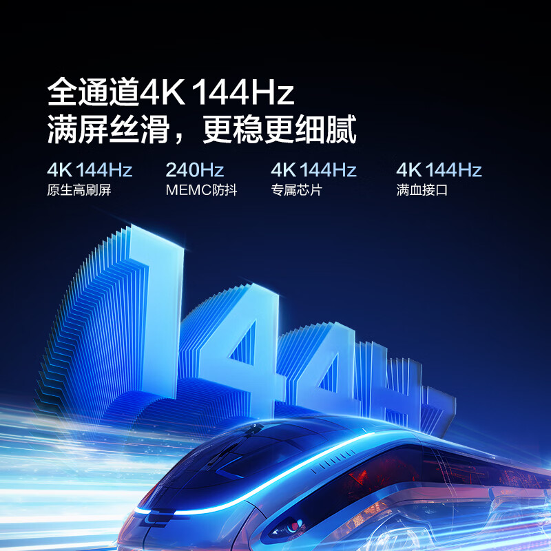 Vidda NEW X75 海信电视 75英寸 144Hz高刷游戏电视 HDMI2.1金属全面屏 4+64G 液晶巨幕以旧换新75V3K-X