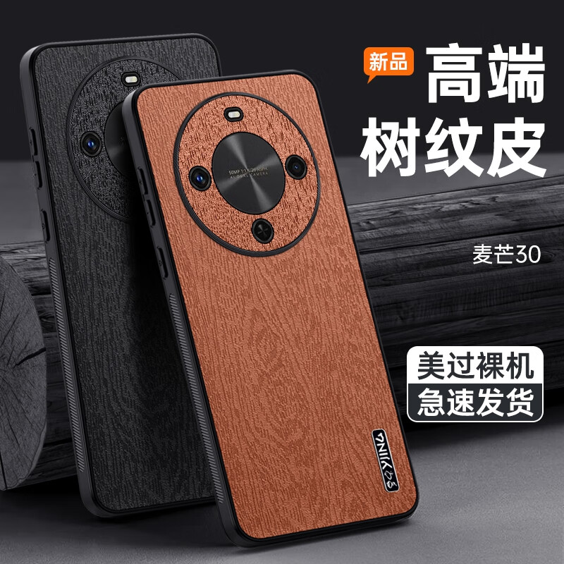 易京(YJING)适用 华为畅享70x手机壳防摔保护套麦芒30手机套镜头全包高端轻奢素皮壳超薄时尚款 【杉树蓝】配高清全屏曲屏软膜 华为畅享70X/麦芒30通用