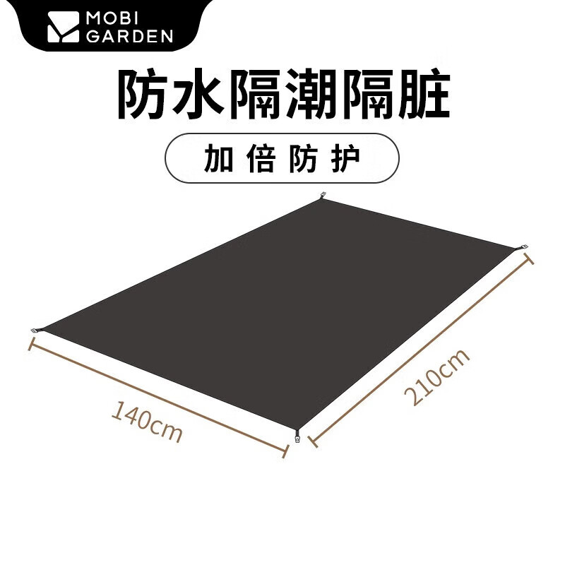 牧高笛（MOBIGARDEN）冷山UL2帐篷户外徒步露营防风防暴雨大空间双层三季铝杆帐篷 冷山 UL2地垫