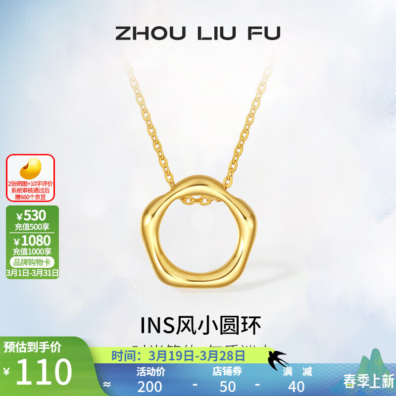 周六福（ZLF）S925銀飾項(xiàng)鏈女圓環(huán)ins輕奢氣質(zhì)鏈墜送女友生日禮物 鏈墜鏈長40+5cm