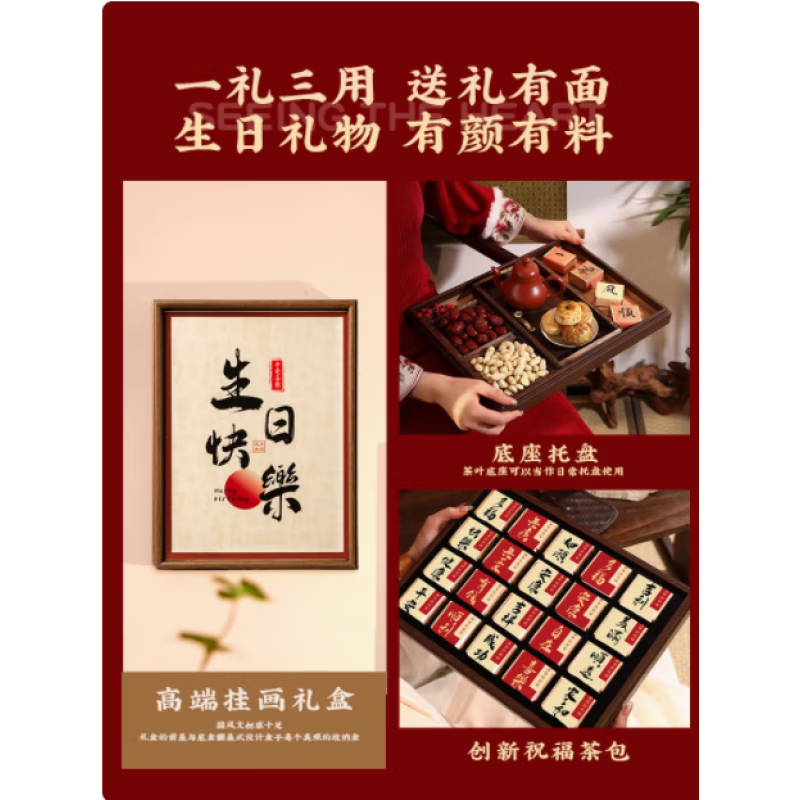 MPPMCK男士生日礼物30-40岁礼盒男生款贈男友朋友老公爸爸父亲节庆用品 顺风顺水礼盒+明前龙井茶