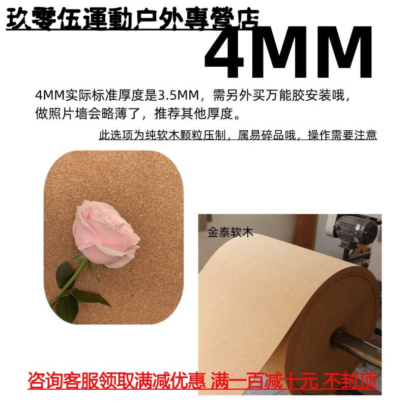 語森憶定制優(yōu)質(zhì)出口10MM軟木墻板背景墻留言板宣傳欄幼兒園軟木板照片墻 4MM經(jīng)典小顆粒原木色