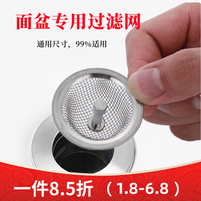 多瑙梦洗脸盆毛发过滤网厨房洗手池过滤器水池过滤网下水道地漏过滤网
