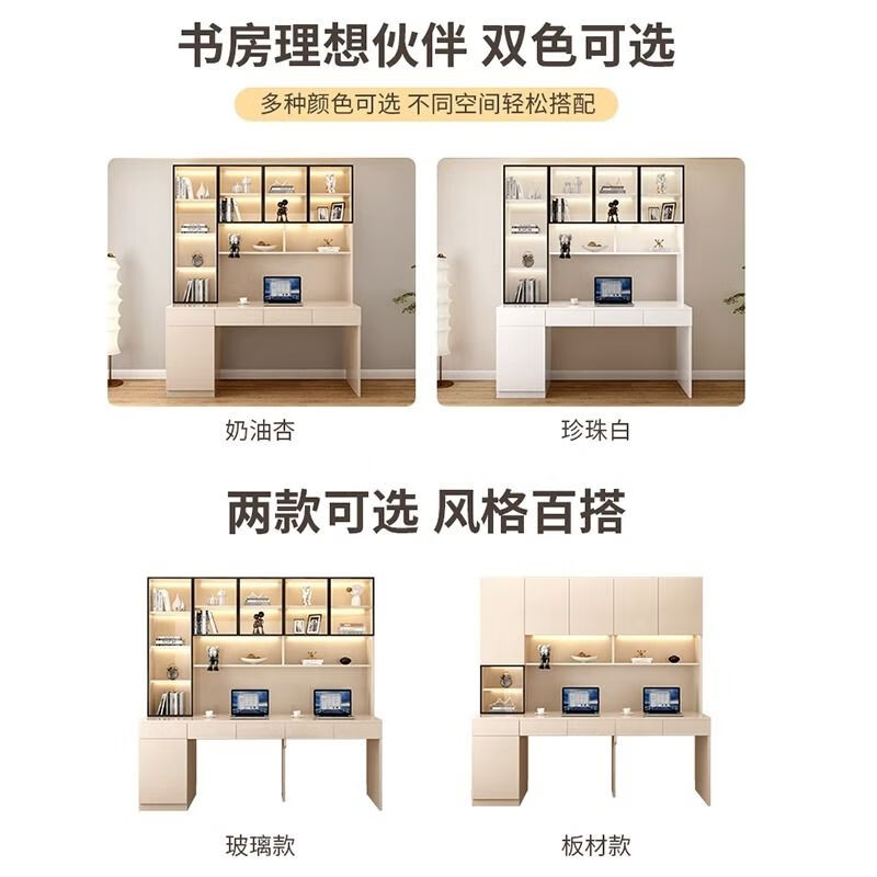 榕楚书桌家用书桌书柜一体桌实木双人桌简约高端一体桌家用电脑桌 奶油杏长150CM（五门）B01