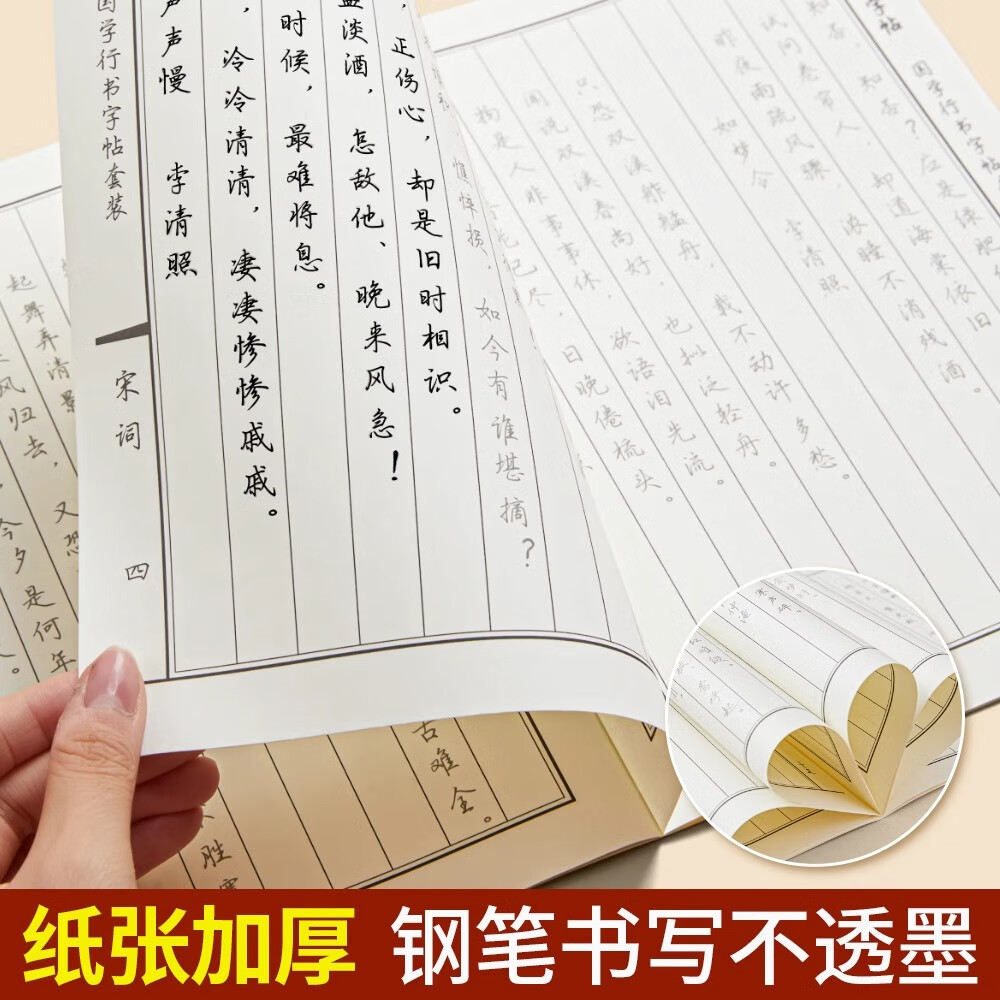 六品堂行书字帖练字成年行楷手写体男生女生成人速成高中生大学生字体漂亮钢笔硬笔书法临摹练字帖 【行书11本礼盒装】送钢笔纸/临摹纸