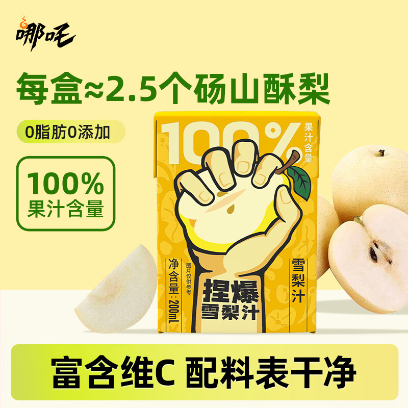 ��߸�󱬰ٷְ�ƻ��������ȴ���֭��������۲�����Ʒ������ ��100%ѩ��֭200ml*10�� ��װ