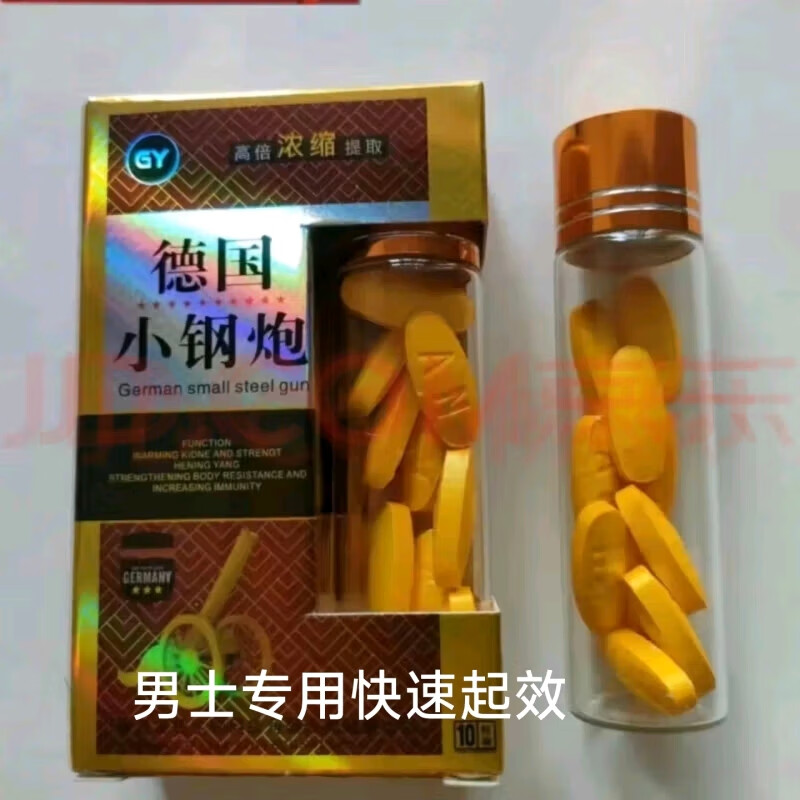 正品老款德国小钢炮 10粒装 十盒